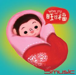 旺得福 (平裝版)