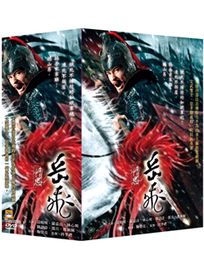 精忠岳飛-(全69集)