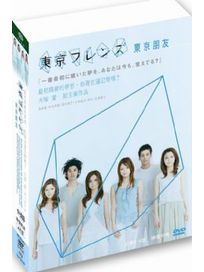 東京朋友(全5集)