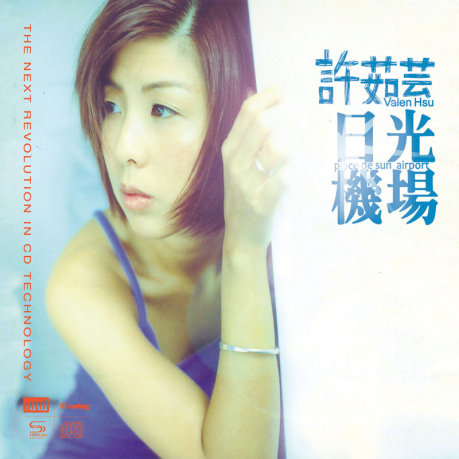 日光機場(NEW XRCD)