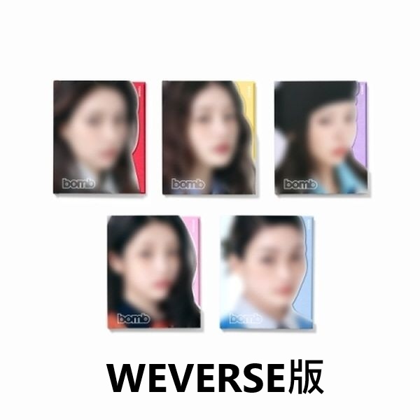 (WEVERSE/五版合購版)第三張迷你專輯「bomb(GLLIT ver.)」(韓國進口版)