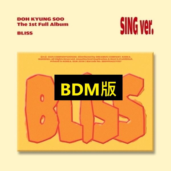 (BDM/Sing版)第一張正規專輯「BLISS」(韓國進口版)