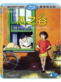 心之谷-(BD＋DVD 限定版)