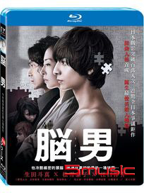 腦男-(藍光)