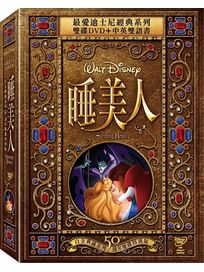 睡美人-(50週年雙碟特別版＋中英文雙語書)