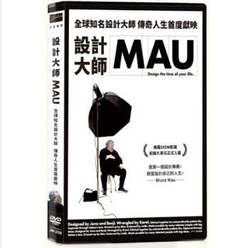設計大師MAU