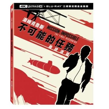 不可能的任務：最終清算 UHD+BD 三碟限定鐵盒金鑰版
