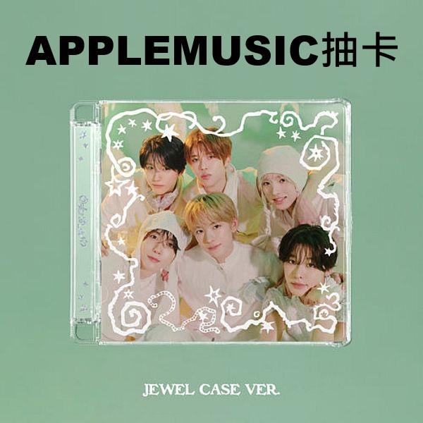 (APPLEMUSIC抽卡)第一張正規專輯「Ode to Love(Jewel Case