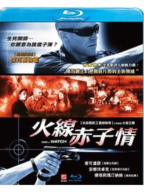 火線赤子情-(藍光)