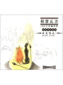 誰唬嚨我?(2CD+2VCD)