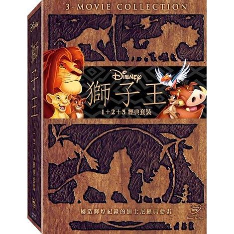 獅子王-(1-3 合集)