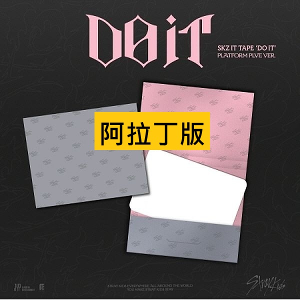 (阿拉丁版)SKZ IT TAPE [DO IT] (PLATFORM PLVE VER.)