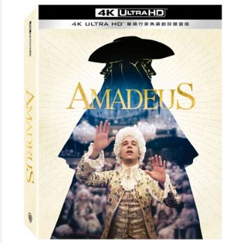 阿瑪迪斯 UHD 單碟行家典藏戲院鐵盒版
