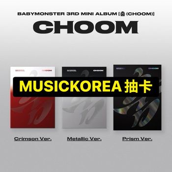 (MUSICKOREA抽卡)第三張迷你專輯「CHOOM」(韓國進口版)