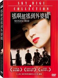 搖啊搖搖到外婆橋