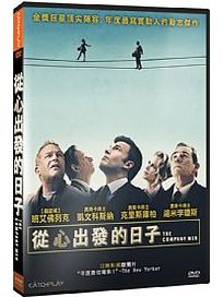 從心出發的日子