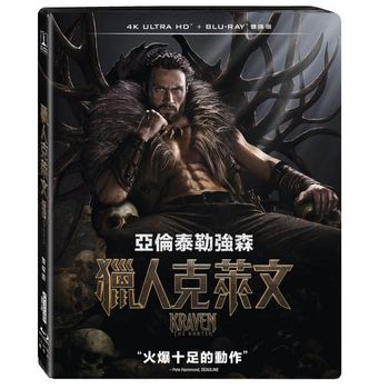 獵人克萊文 UHD+BD 雙碟限定版