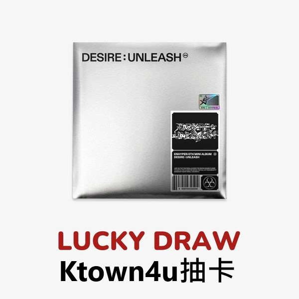 (Ktown4u抽卡)第六張迷你專輯「DESIRE : UNLEASH(ENGENE