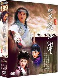 笑傲江湖(全40集)