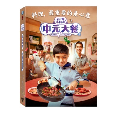 百味小廚神-中元大餐&午餐爭霸戰 4 DVD
