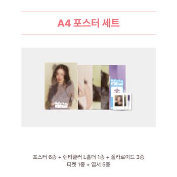 [Welcome to HYERIs Studio]-A4海報組(韓國進口)