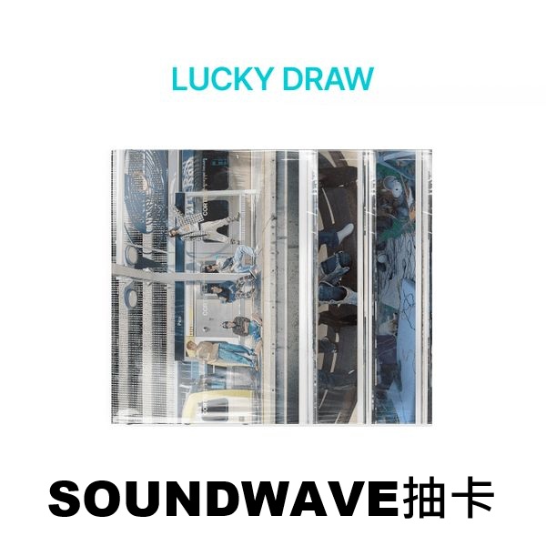 (SOUNDWAVE抽卡)第一張迷你專輯「COLOR OUTSIDE THE LINES」
