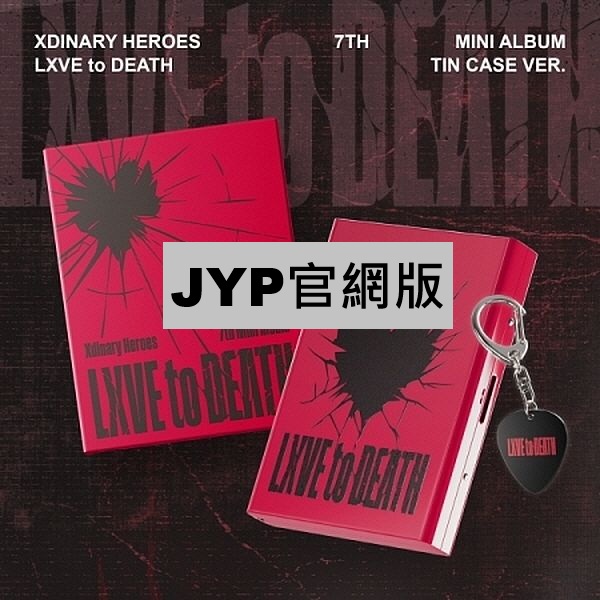(JYP官網版)第七張迷你專輯「LXVE to DEATH(TIN CASE VER.)」