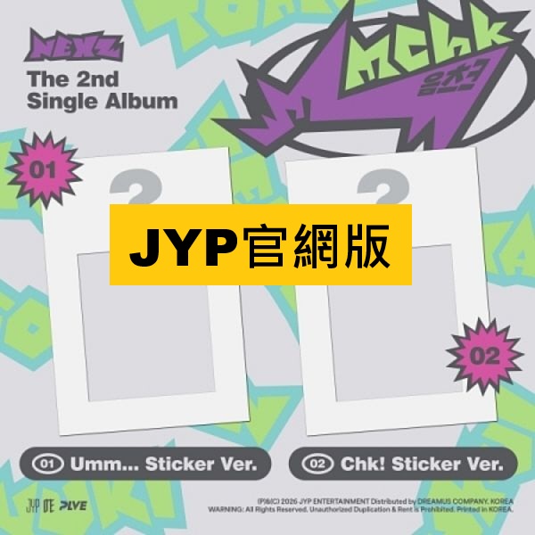 (JYP官網/隨機版)第二張單曲「Mmchk(Sticker ver.)」(韓國進口版)