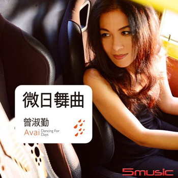 微日舞曲 (黑膠)