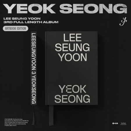 (限量版)第三張正規專輯「YEOK SEONG(ARTBOOK EDITION)」(韓國進口版)