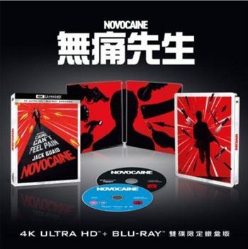 無痛先生 UHD+BD 雙碟限定鐵盒
