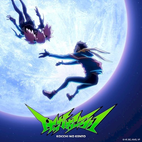 Kekka Orai (SONY日本進口期間生產限定盤)