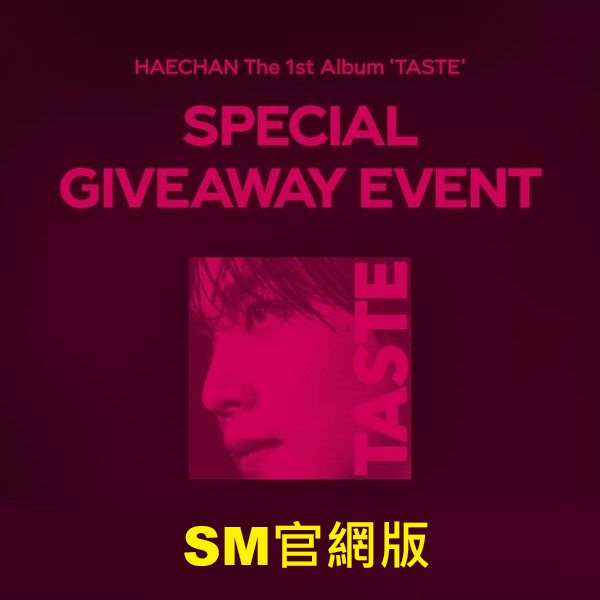 (SM官網版)第一張正規專輯「TASTE(Savory Ver.)」(韓國進口版)