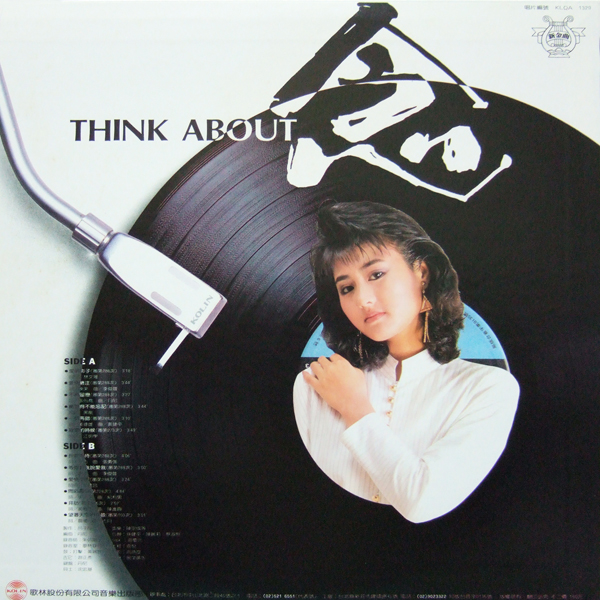 愛的影子 黑膠唱片LP