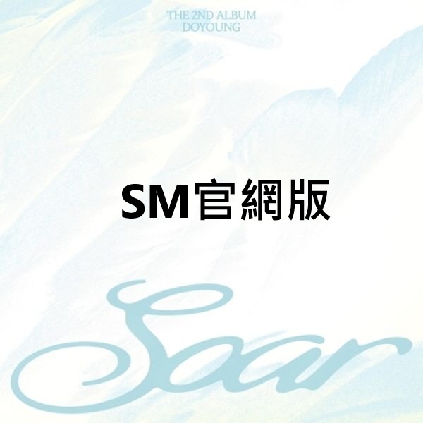 (SM官網版)第二張專輯「Soar(Be My Light Ver.)」(韓國進口版)