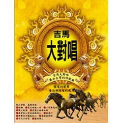 吉馬大對唱(10CD)