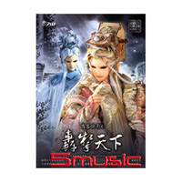 霹靂俠影之轟掣天下-布袋戲原聲帶