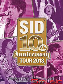 SID 10th Anniversary TOUR 2013 ~富士急高原樂園