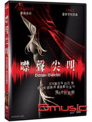 噤聲尖叫 (印度電影)