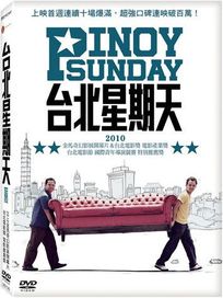 台北星期天