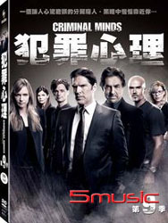 犯罪心理-第九季