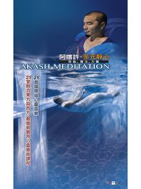 多元靜心(3CD+1DVD)