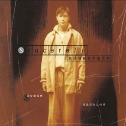 新曲精選(復刻王系列)