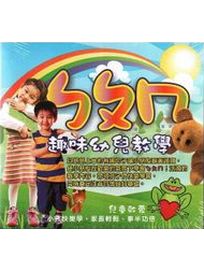 幼兒教學ㄅㄆㄇ (5VCD)