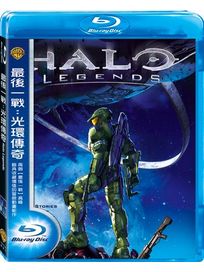 最後一戰：光環傳奇