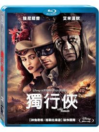 獨行俠-(藍光)