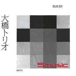 大橋三重唱 好精選(2CD+1DVD)