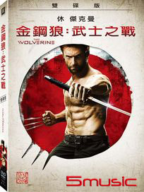 金鋼狼：武士之戰-(雙碟版)