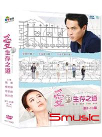 愛的生存之道-(全13集)