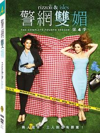 警網雙媚-第四季